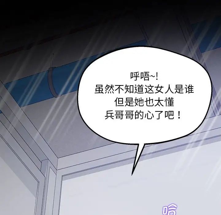 上门男家教第19话