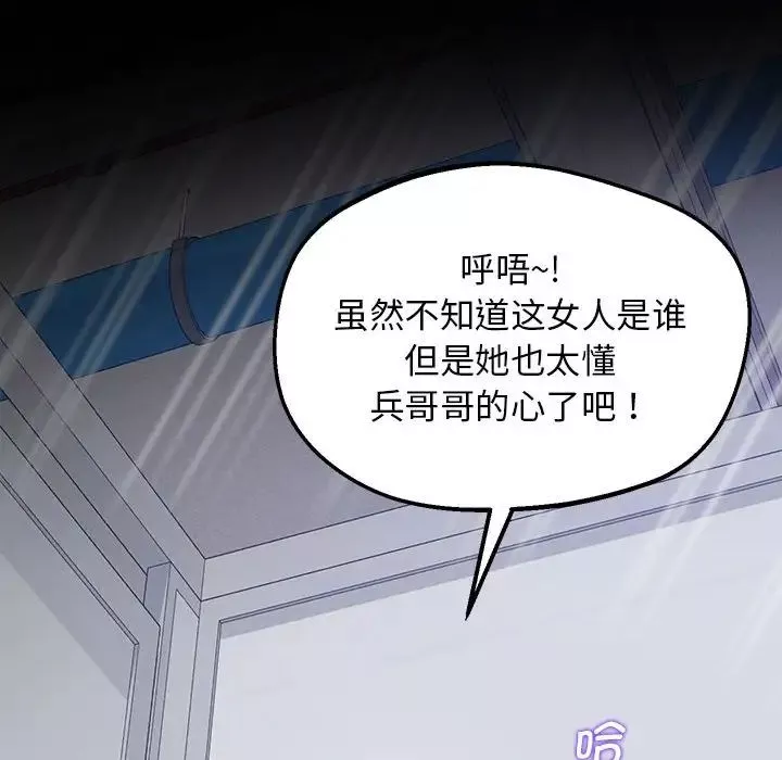 上门男家教第19話