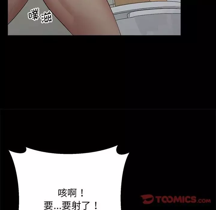 上门男家教第19話