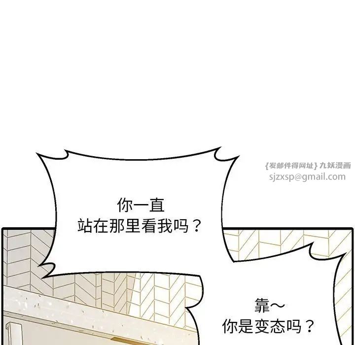 上门男家教第19话