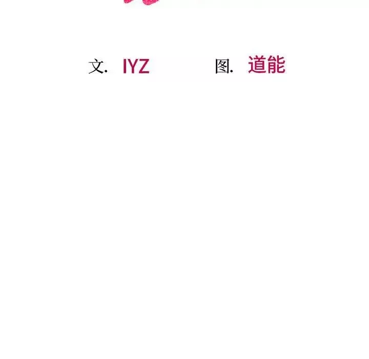 上门男家教-第19话 - 图片 91