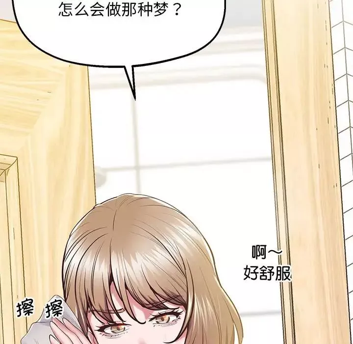 上门男家教-第19话 - 图片 94