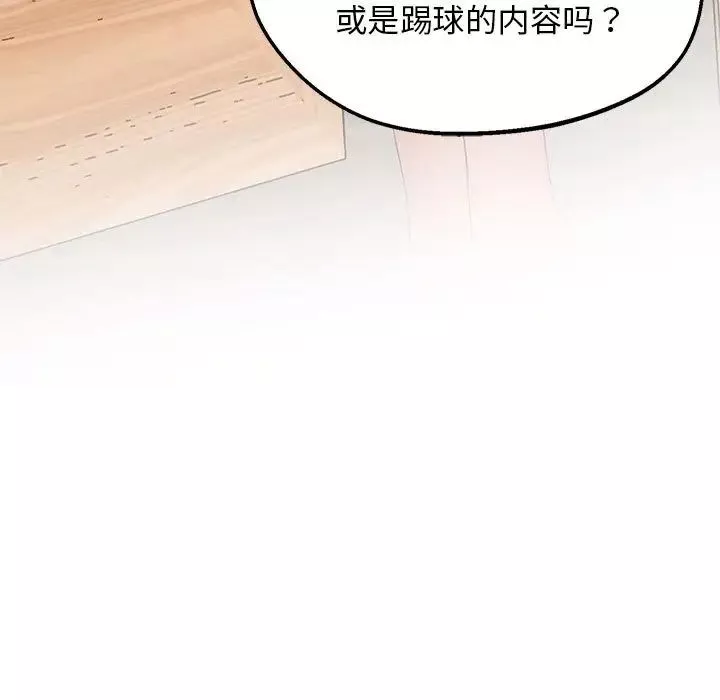 上门男家教-第19话 - 图片 98