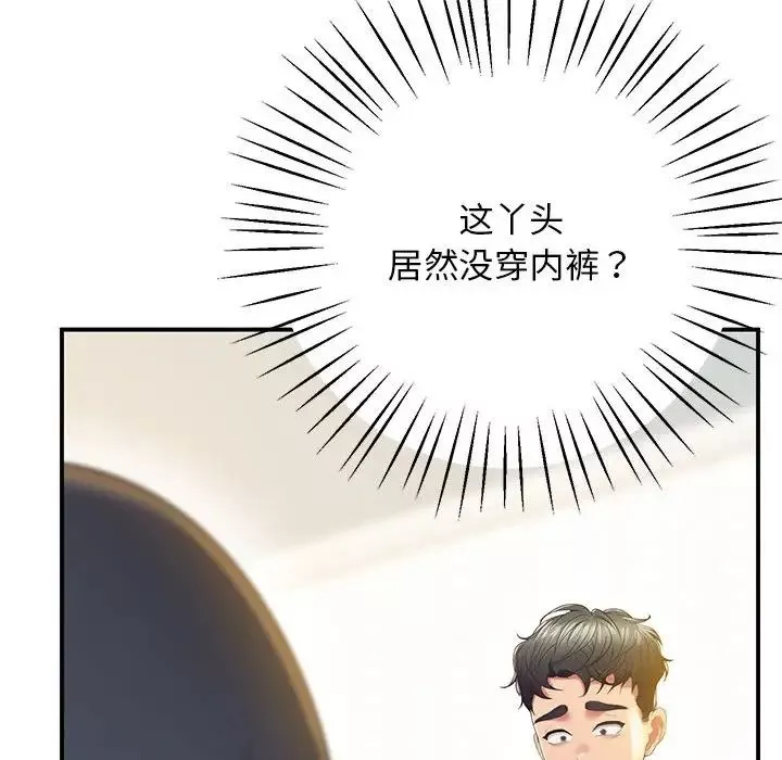 上门男家教第19話