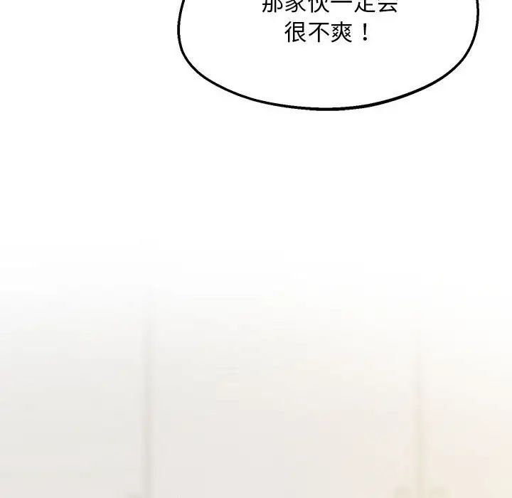 上门男家教第19话