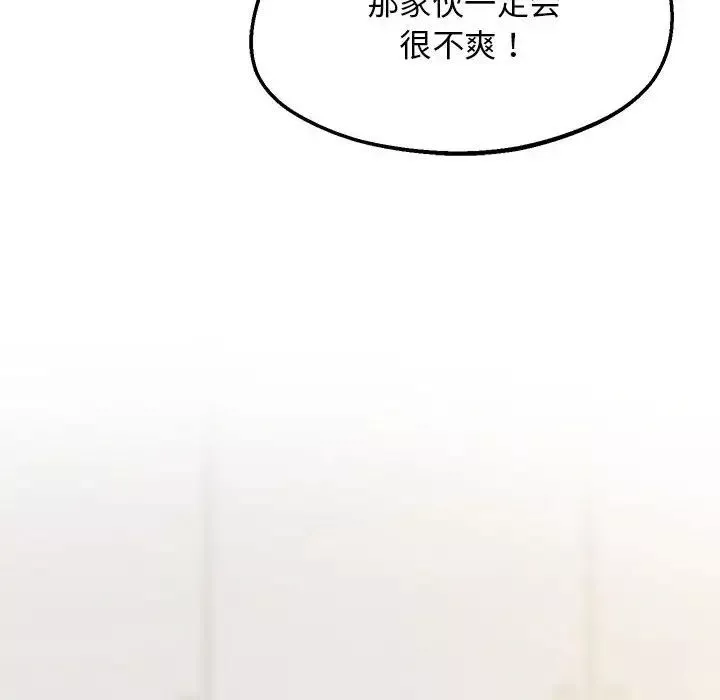 上门男家教-第19话 - 图片 126