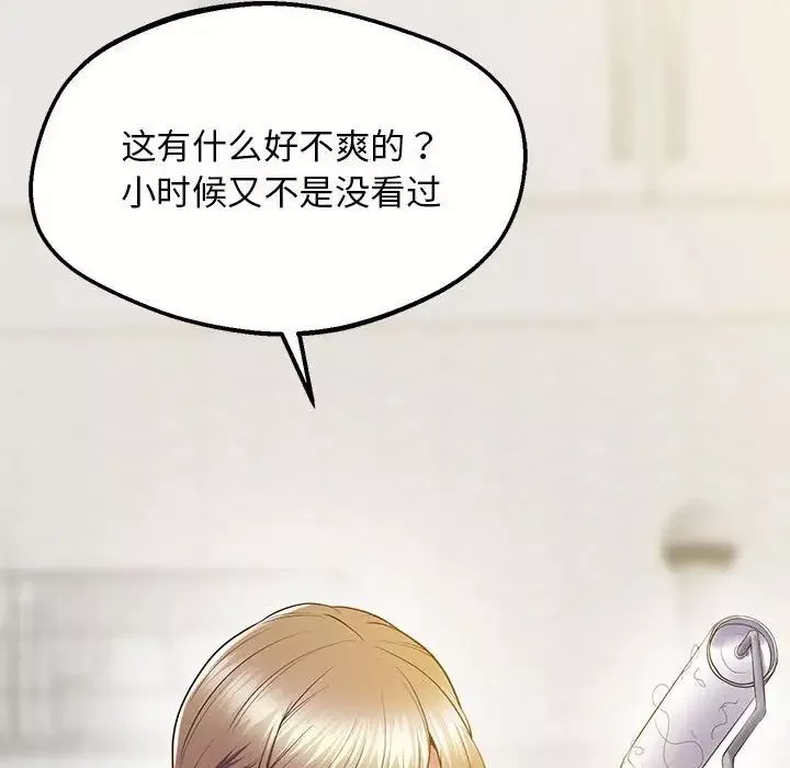 上门男家教-第19话 - 图片 127