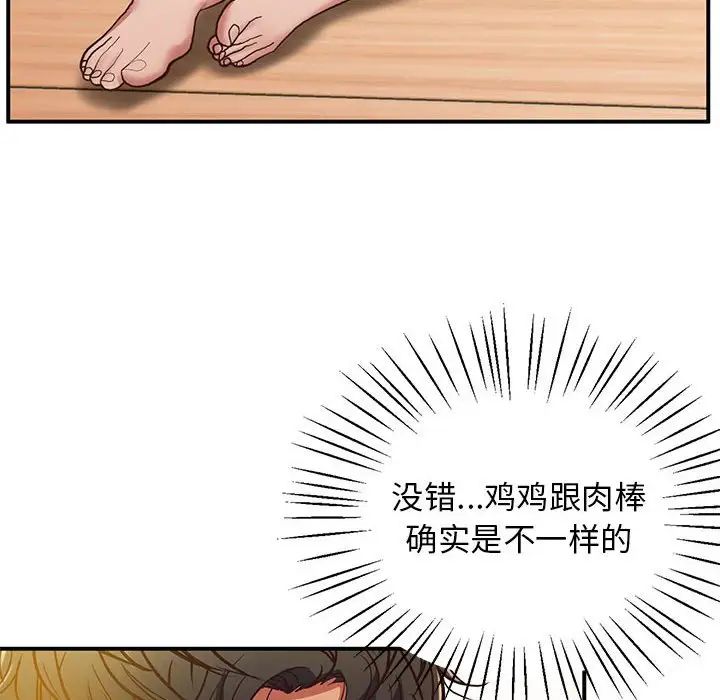 上门男家教第19话