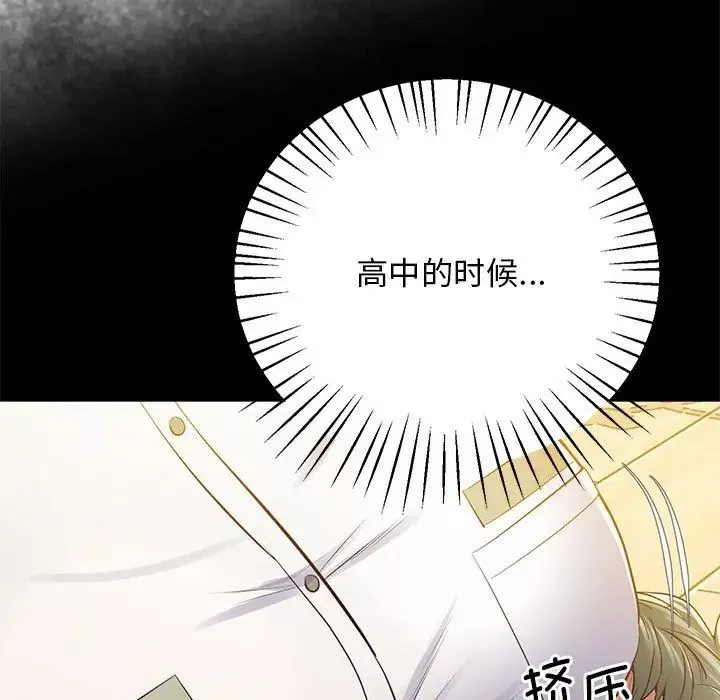 上门男家教-第19话 - 图片 138