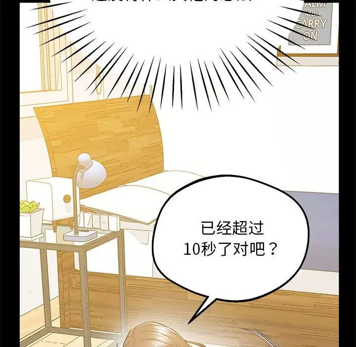 上门男家教第19话