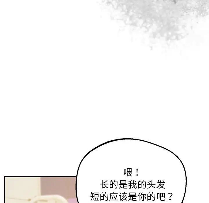 上门男家教第19话