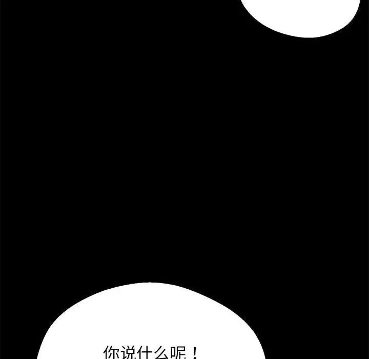 上门男家教-第19话 - 图片 155