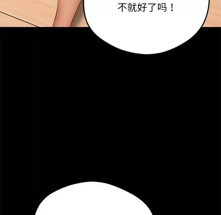 上门男家教第19話