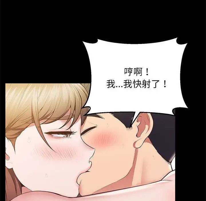 上门男家教第19话