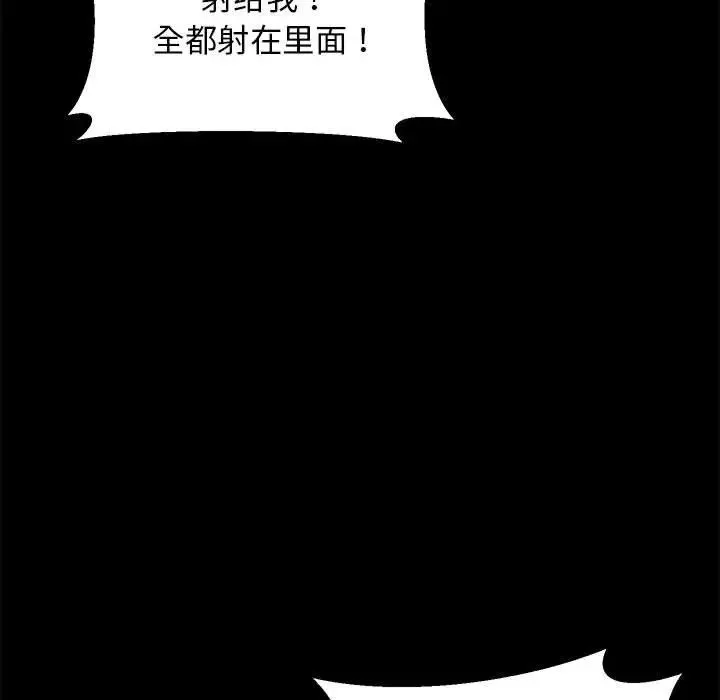 上门男家教-第19话 - 图片 179