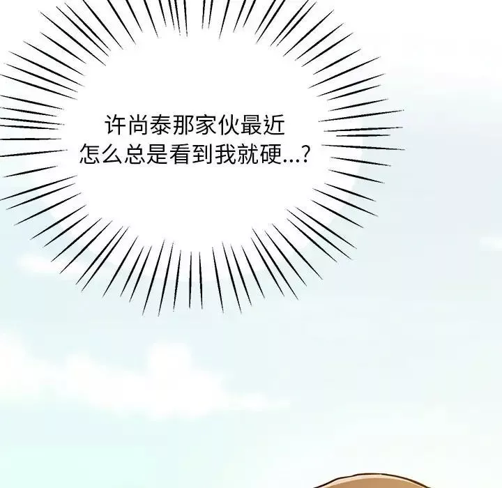 上门男家教-第19话 - 图片 193