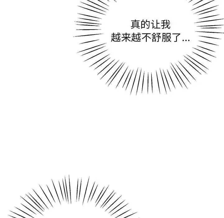 上门男家教-第19话 - 图片 200
