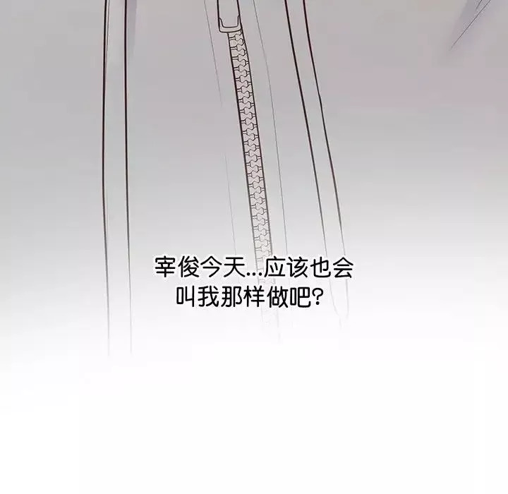 上门男家教-第19话 - 图片 217