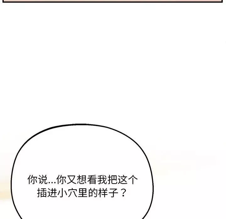 上门男家教-第19话 - 图片 229