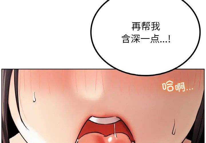 屋檐下的光第16话