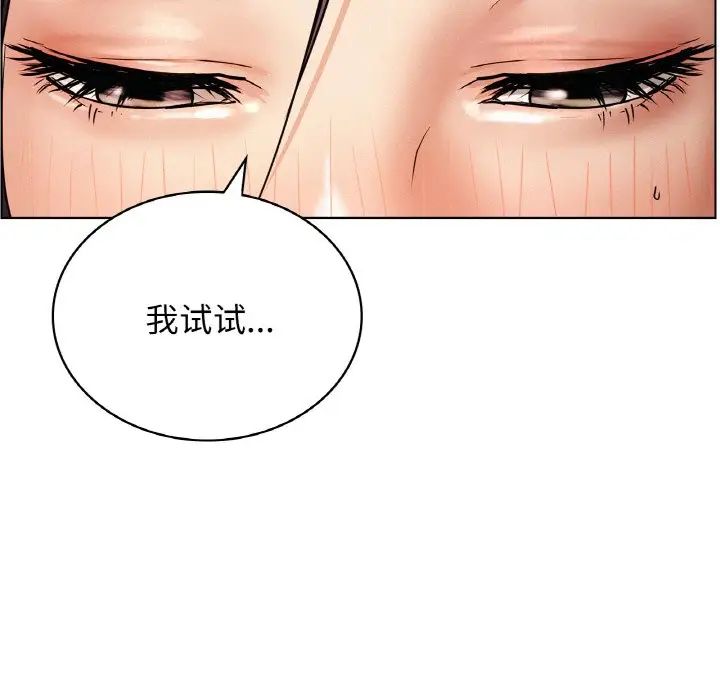 屋檐下的光第16话