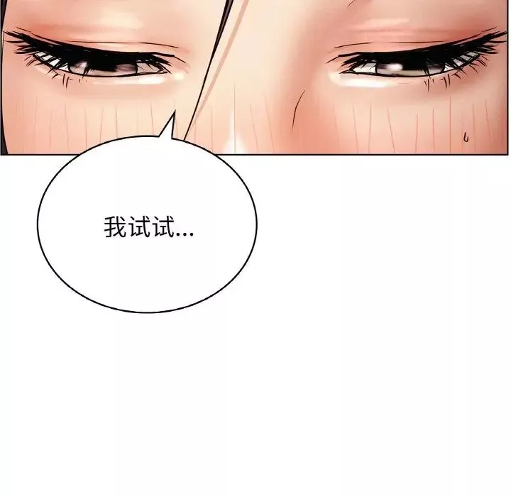 屋檐下的光-第16话 - 图片 7