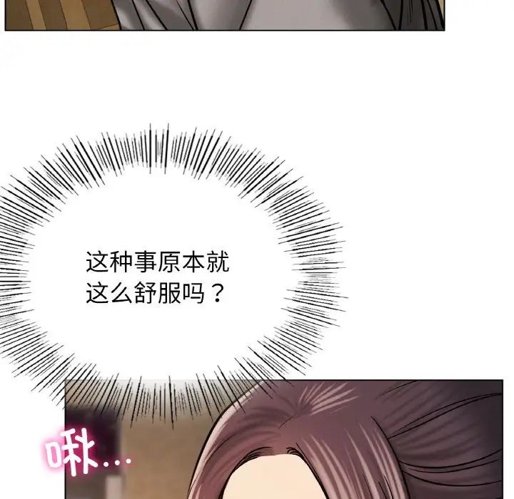 屋檐下的光第16话