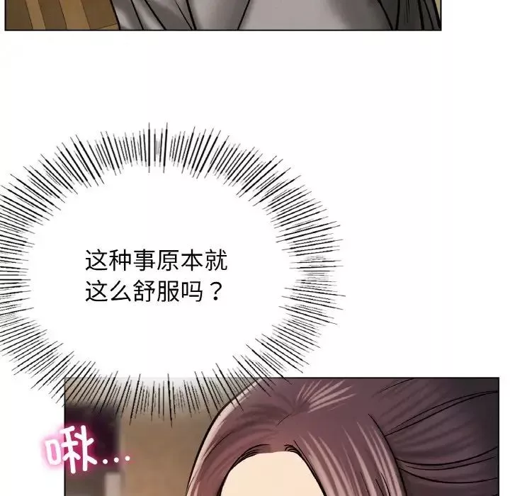 屋檐下的光第16話