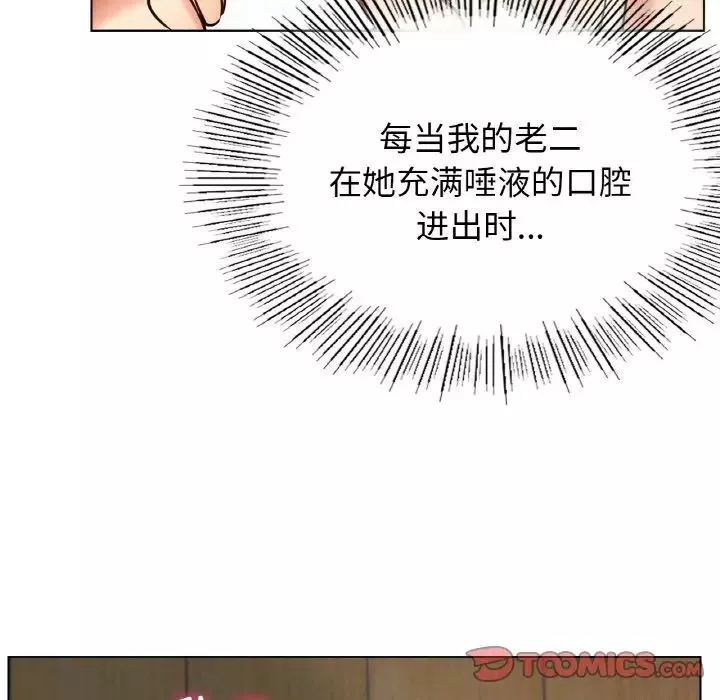 屋檐下的光-第16话 - 图片 21