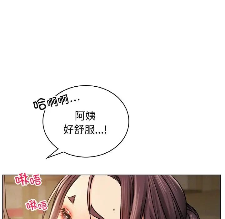 屋檐下的光第16话