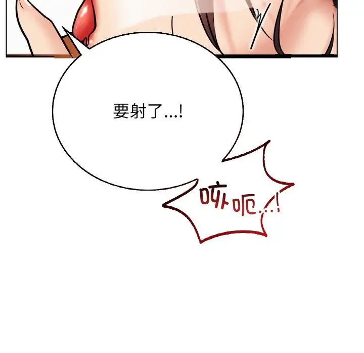 屋檐下的光第16话