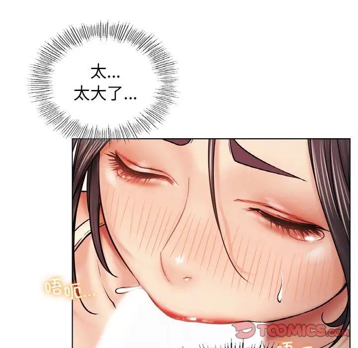 屋檐下的光第16话