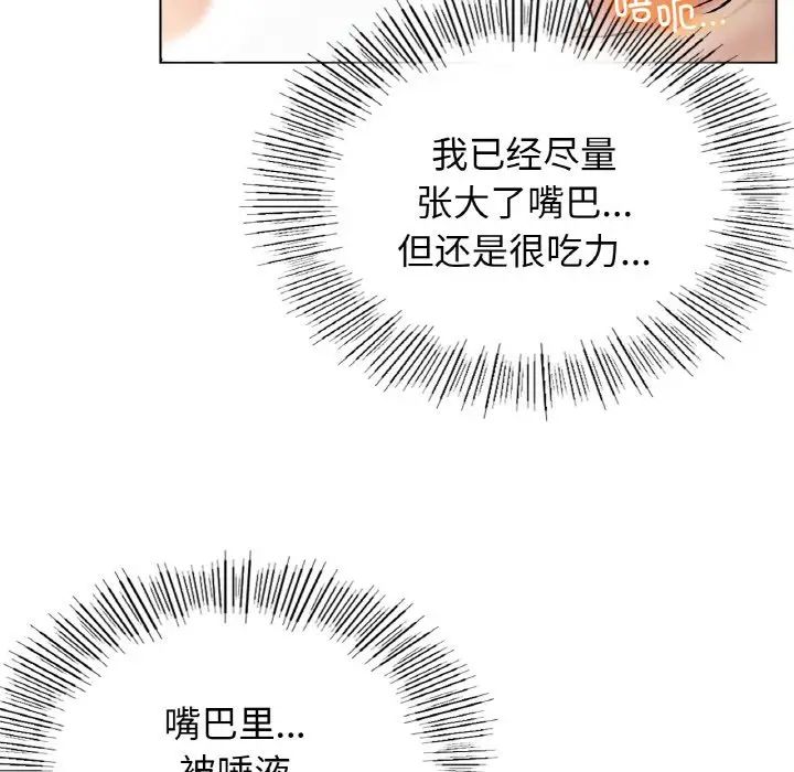 屋檐下的光第16话