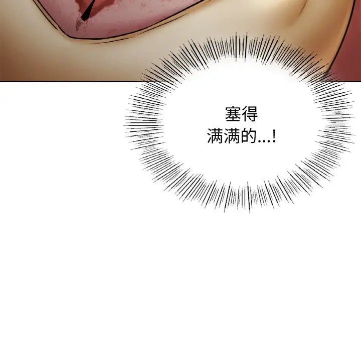 屋檐下的光第16话