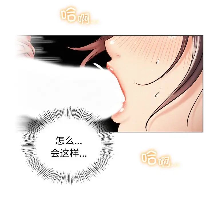 屋檐下的光第16话