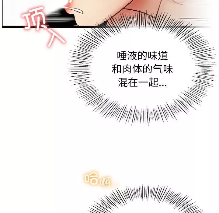 屋檐下的光-第16话 - 图片 37