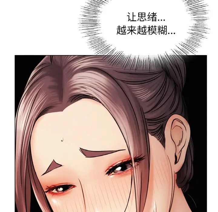 屋檐下的光第16话