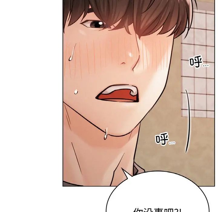 屋檐下的光第16话