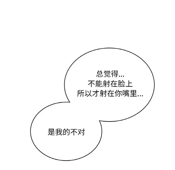 屋檐下的光-第16话 - 图片 70