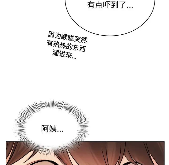 屋檐下的光第16话