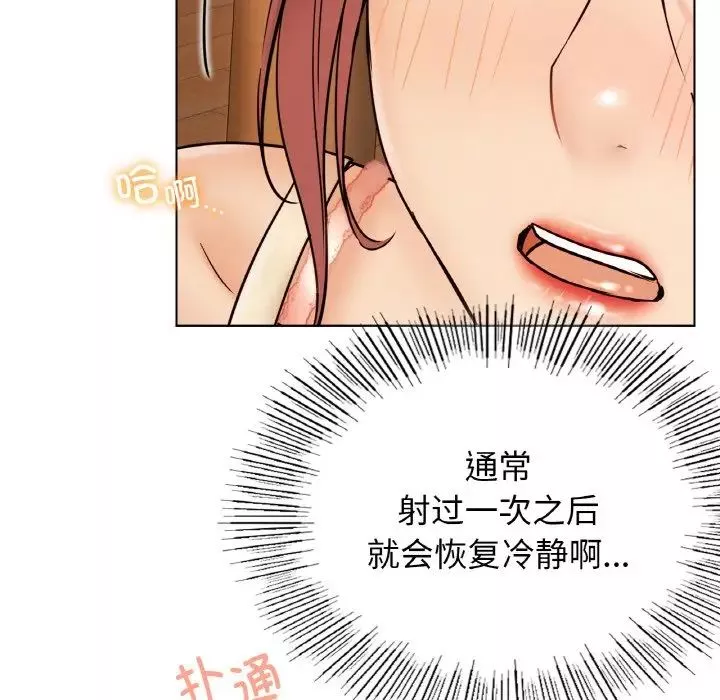 屋檐下的光-第16话 - 图片 80