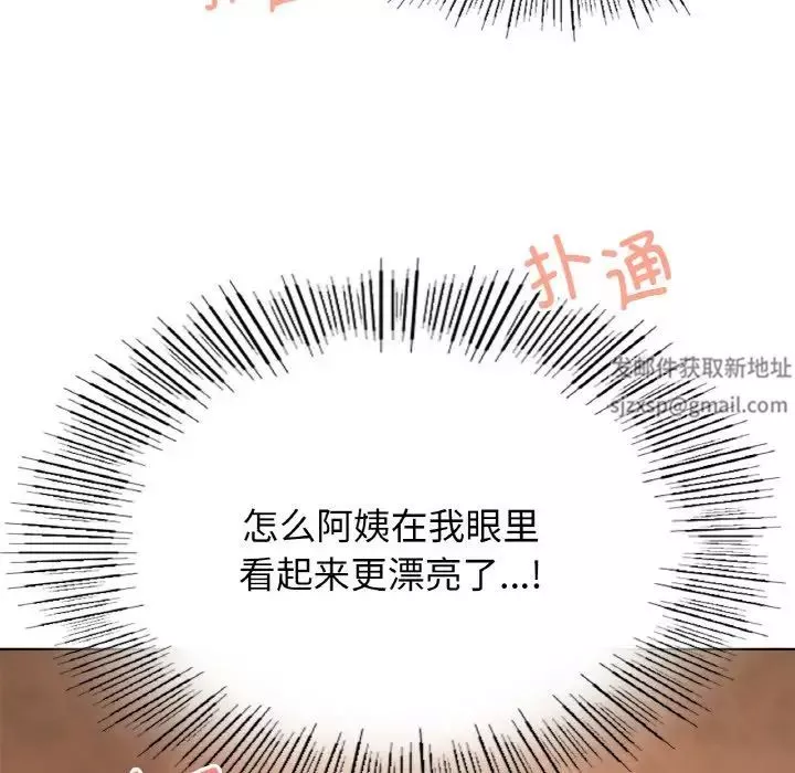 屋檐下的光-第16话 - 图片 81