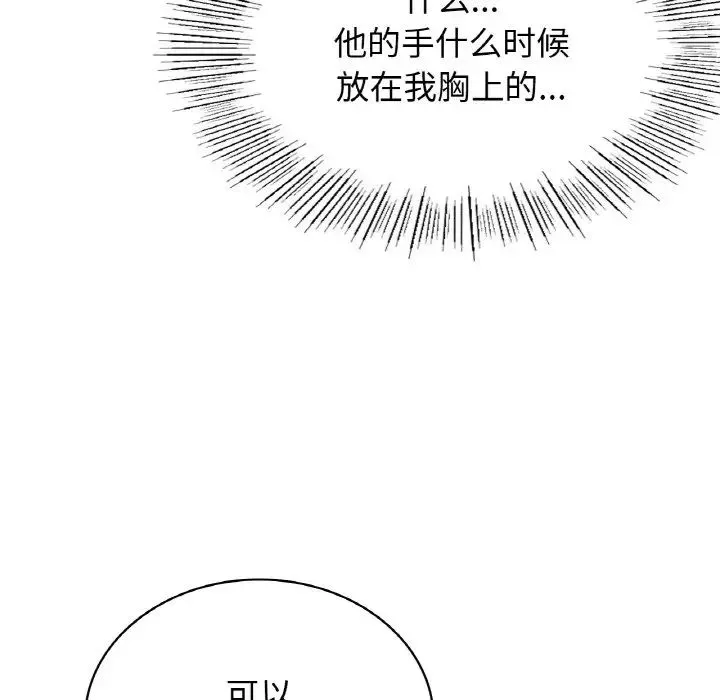 屋檐下的光-第16话 - 图片 98
