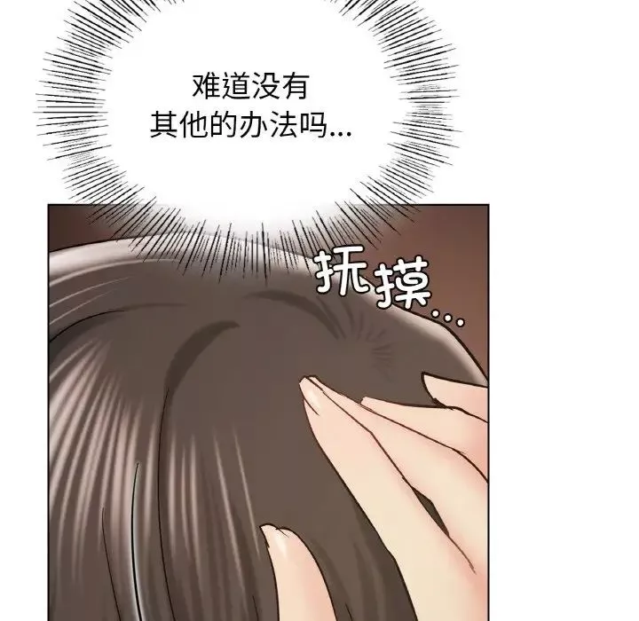 屋檐下的光第16話
