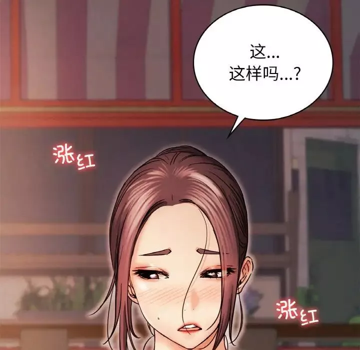 屋檐下的光-第16话 - 图片 126