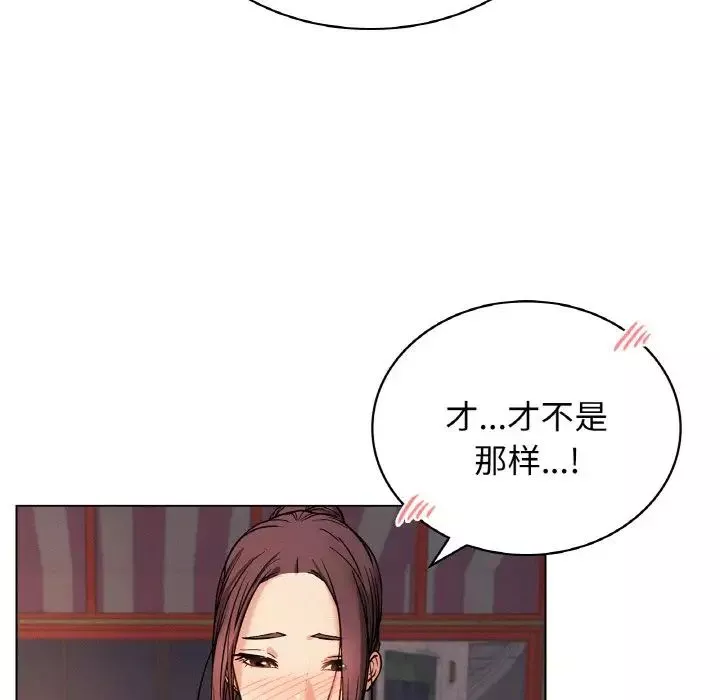 屋檐下的光-第16话 - 图片 132
