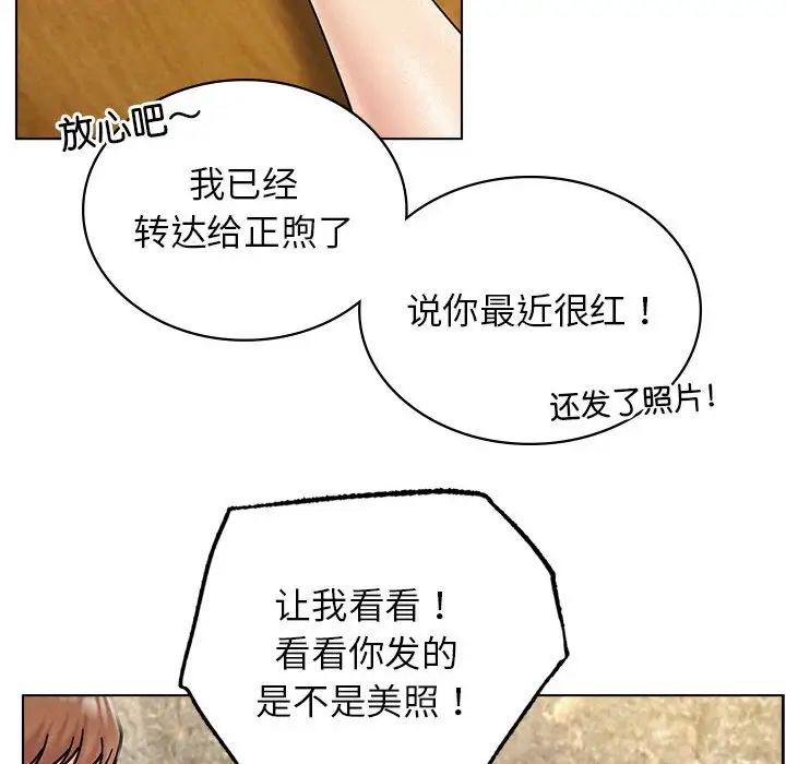 屋檐下的光第17话