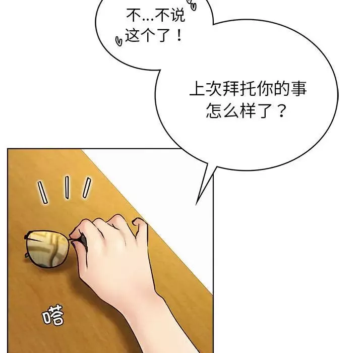 屋檐下的光第17話