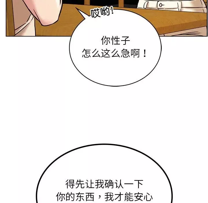 屋檐下的光-第17话 - 图片 35