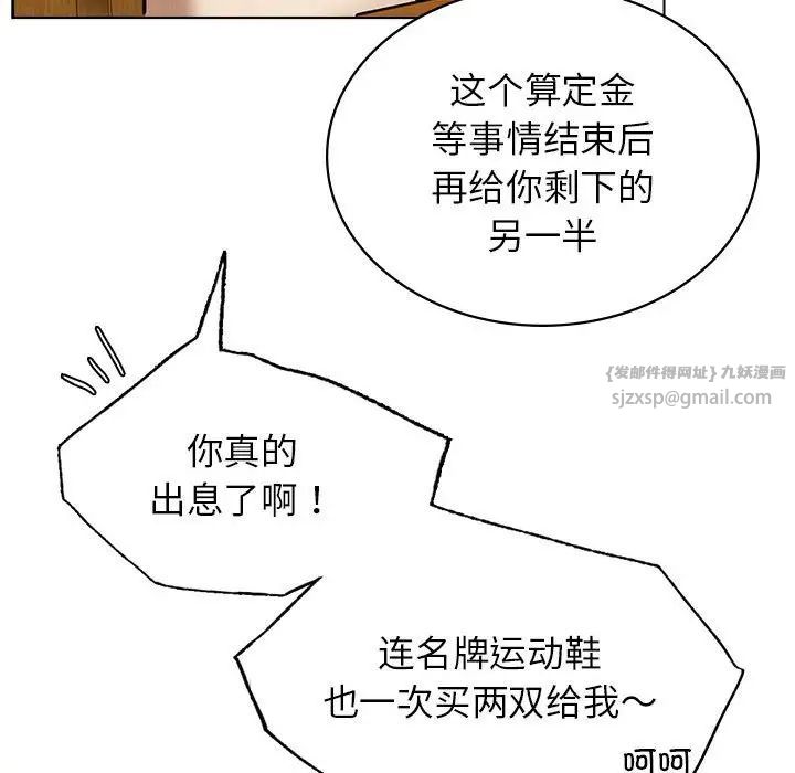 屋檐下的光第17话